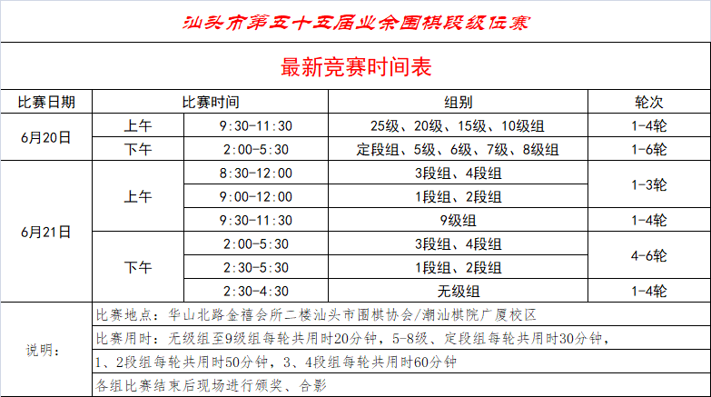 时间表.png